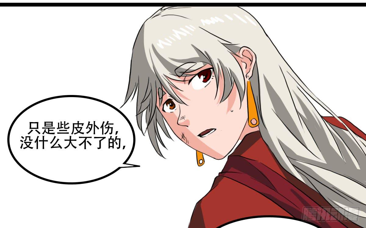 《侍器人》无意伤人 第22页