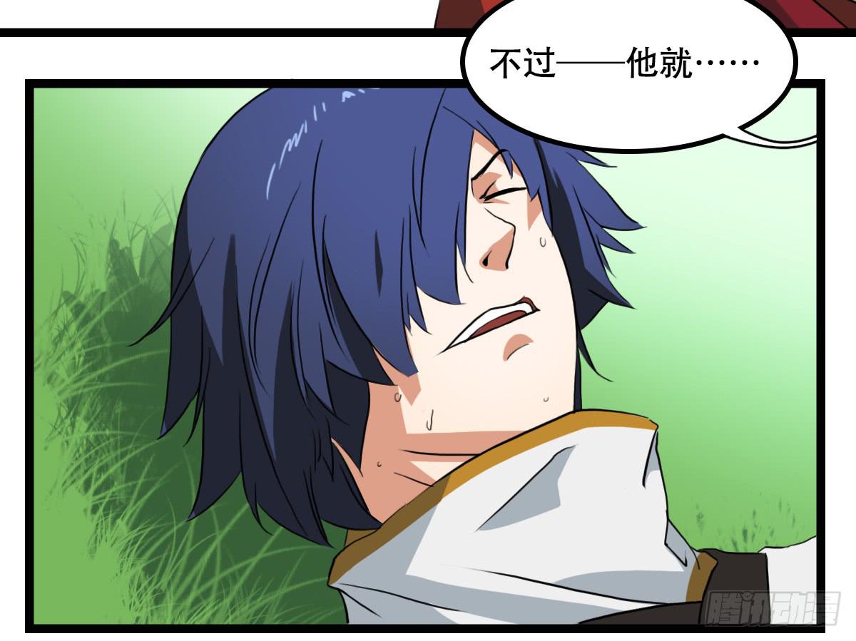 《侍器人》无意伤人 第23页