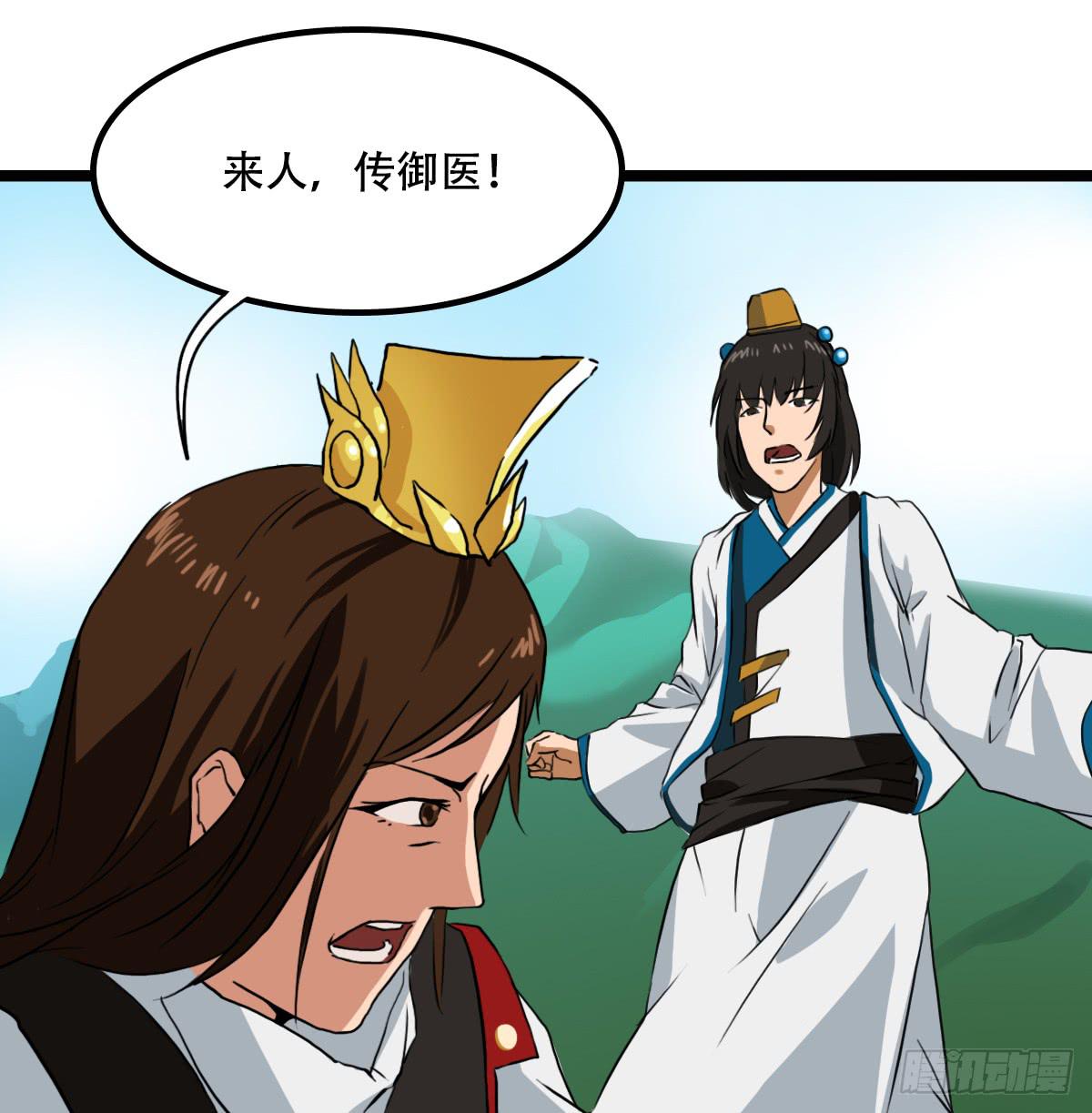 《侍器人》无意伤人 第24页