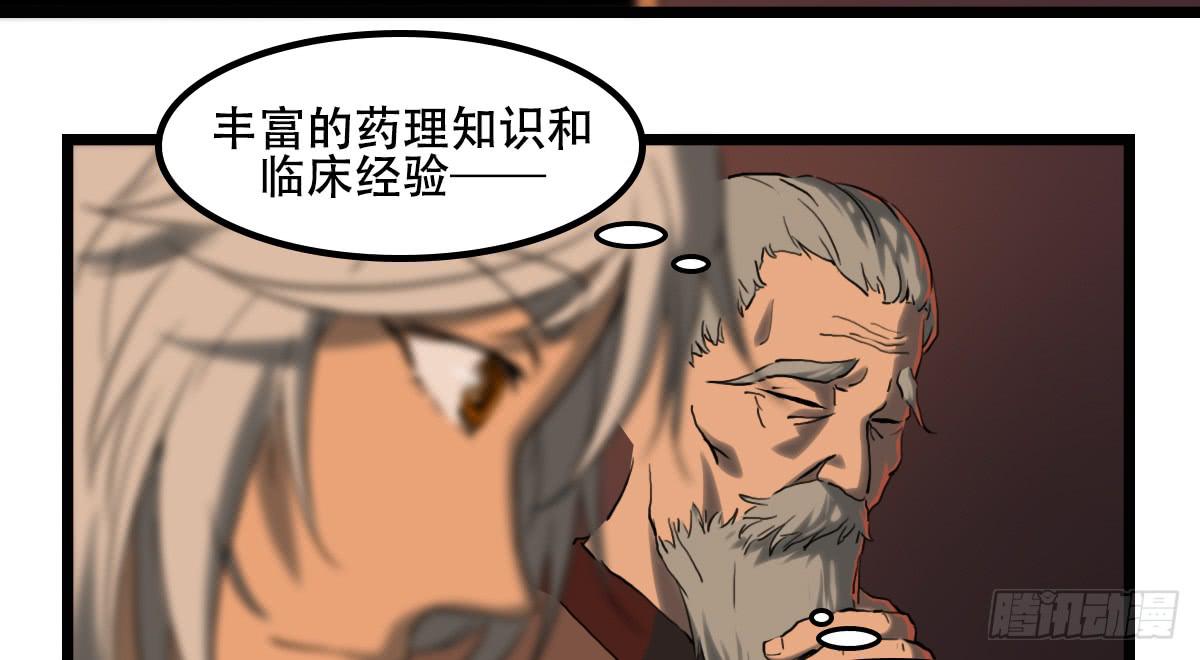 《侍器人》无意伤人 第28页