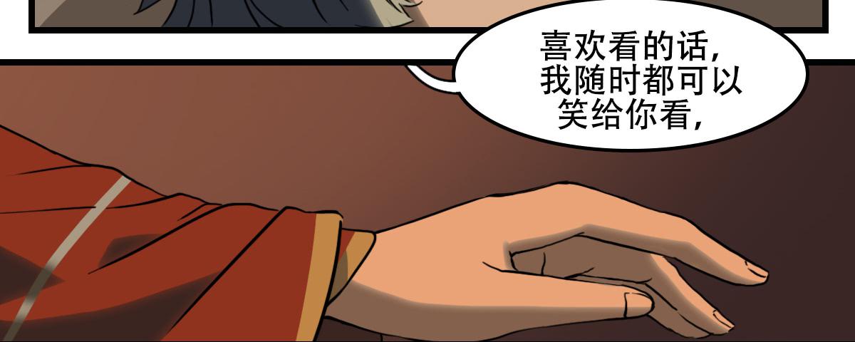 《侍器人》无意伤人 第40页