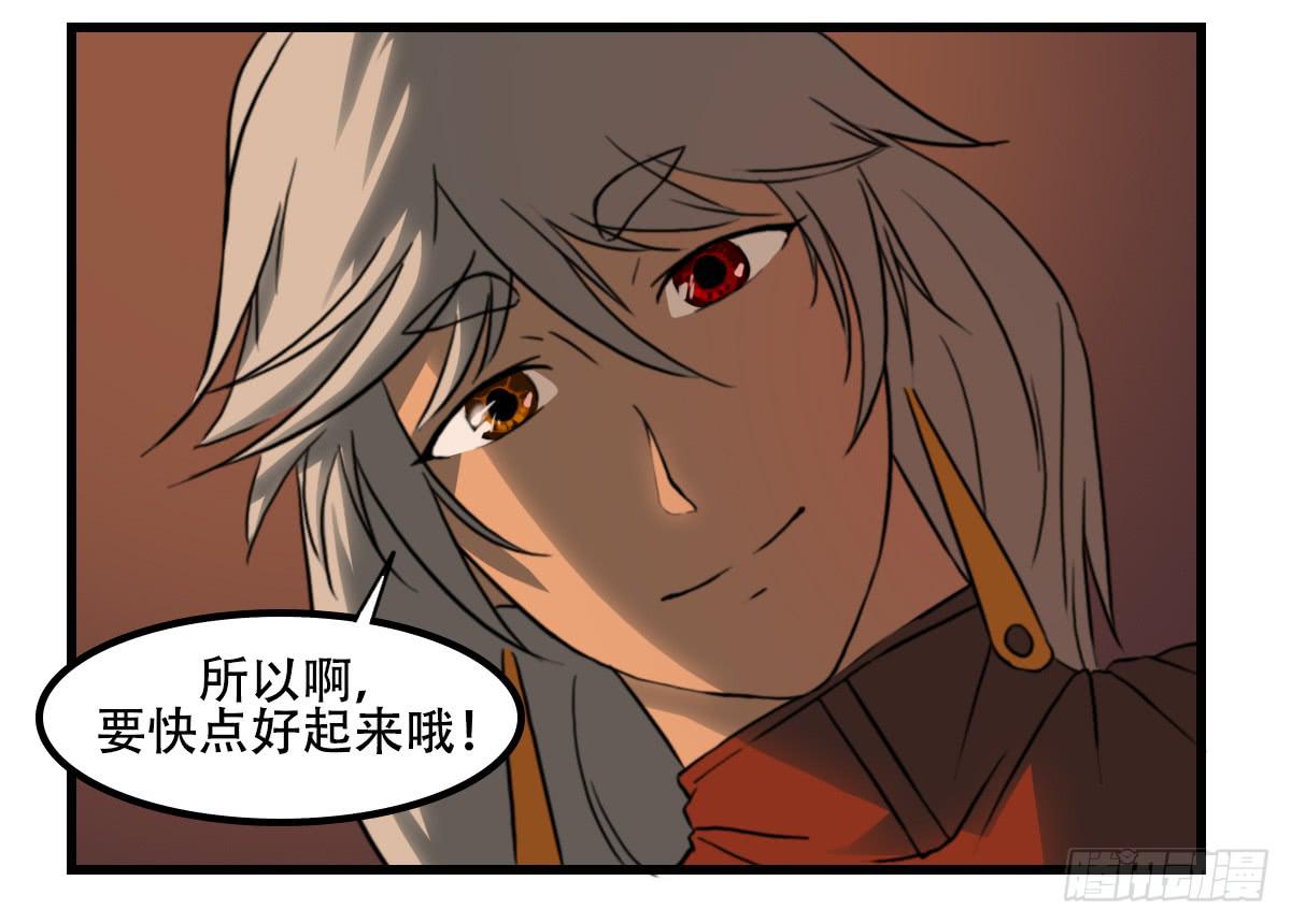 《侍器人》无意伤人 第42页