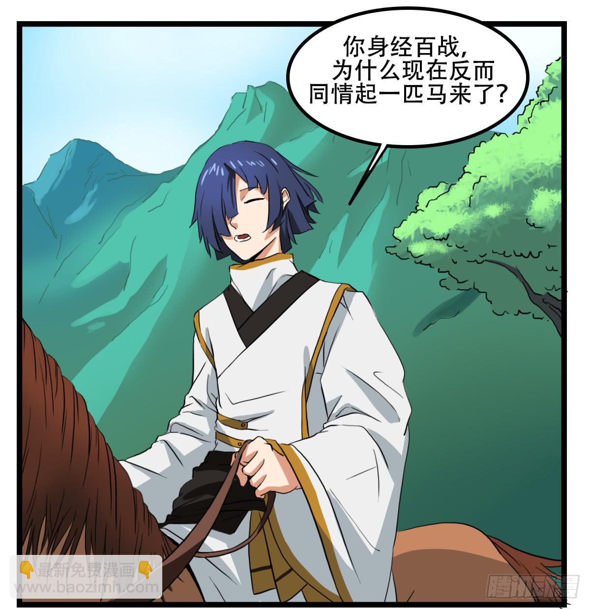 《侍器人》无意伤人 第4页