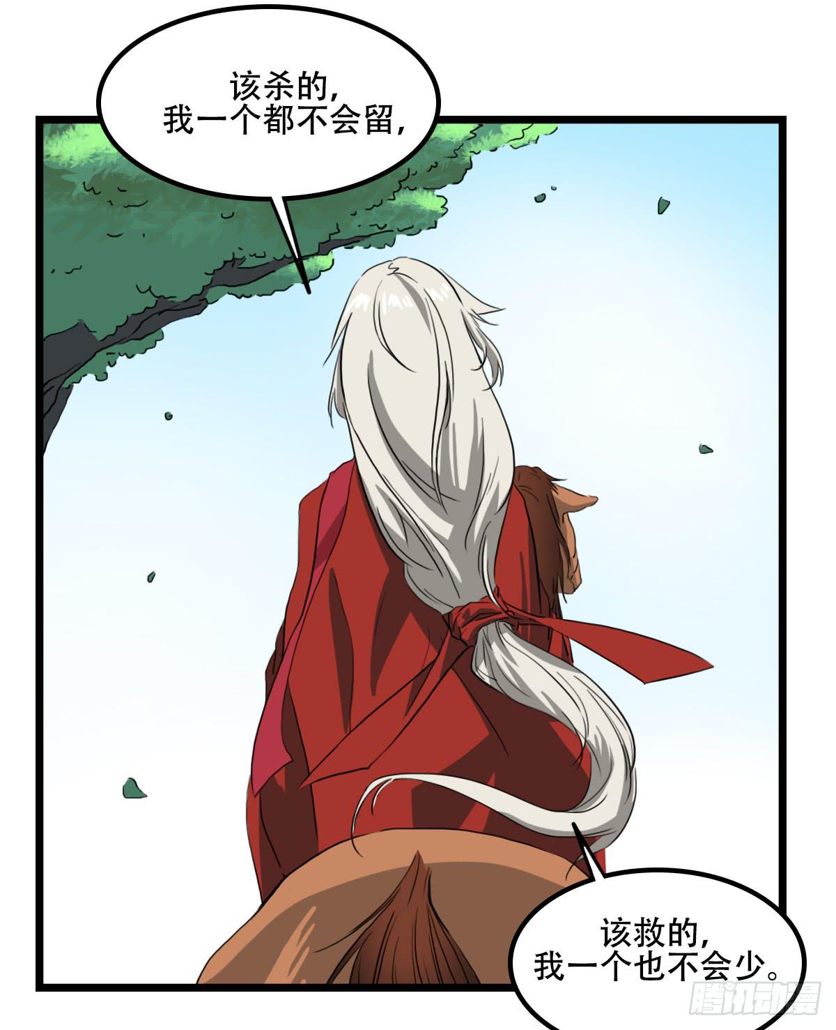 《侍器人》无意伤人 第6页
