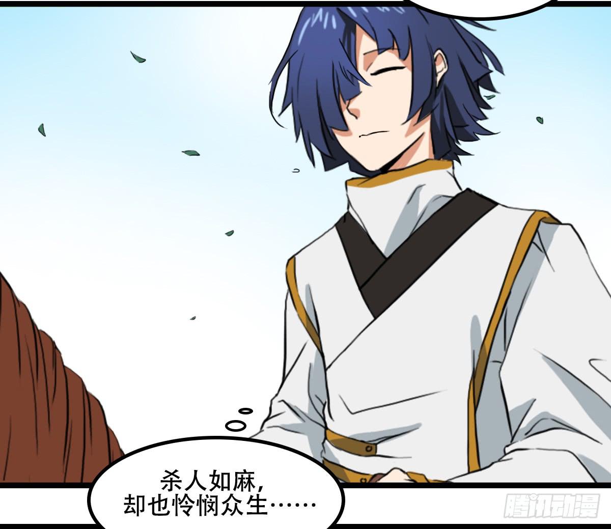 《侍器人》无意伤人 第7页