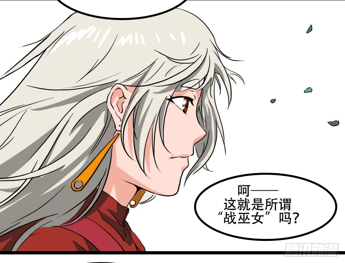 《侍器人》无意伤人 第8页
