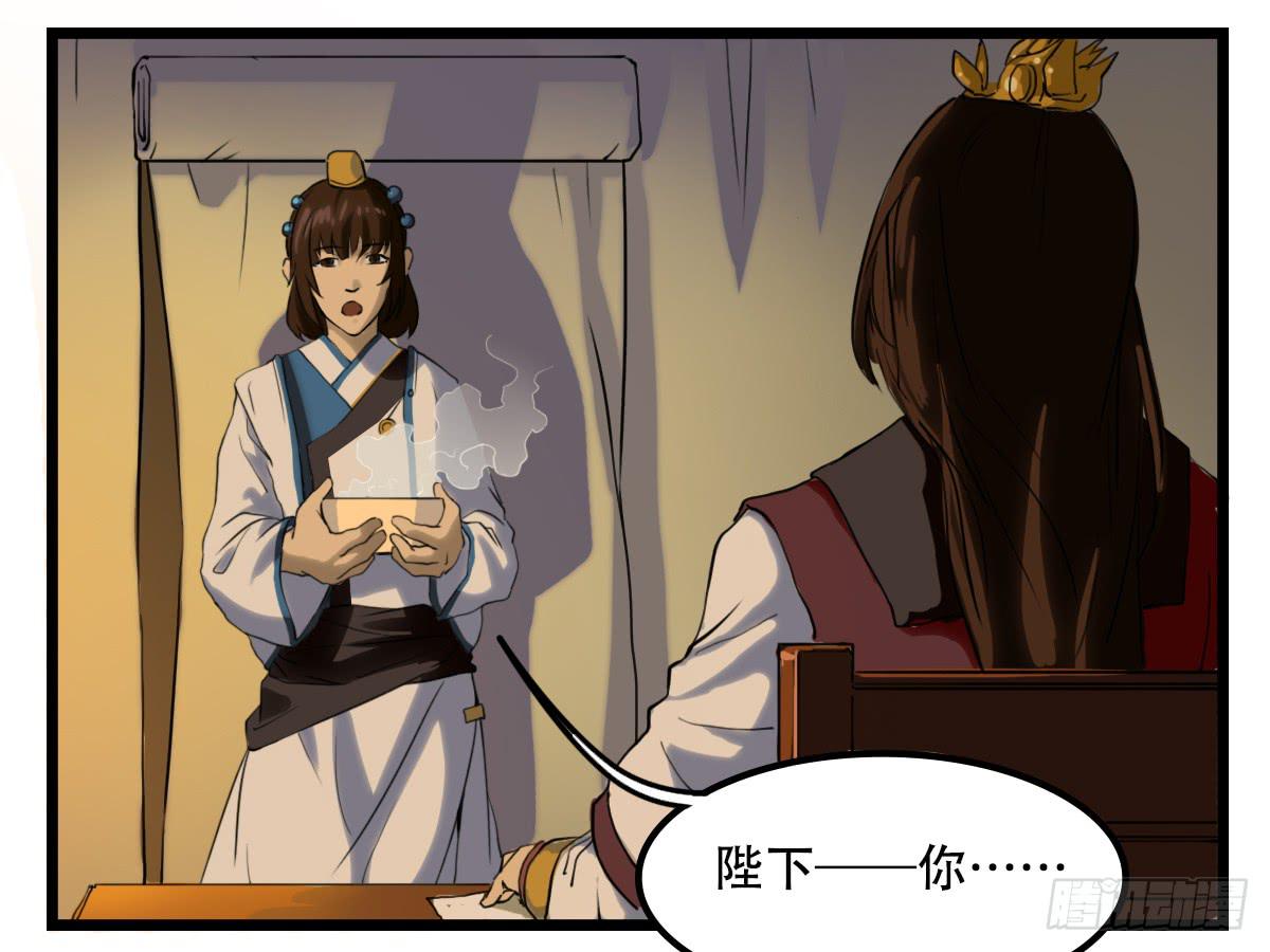 《侍器人》嫉妒 第14页