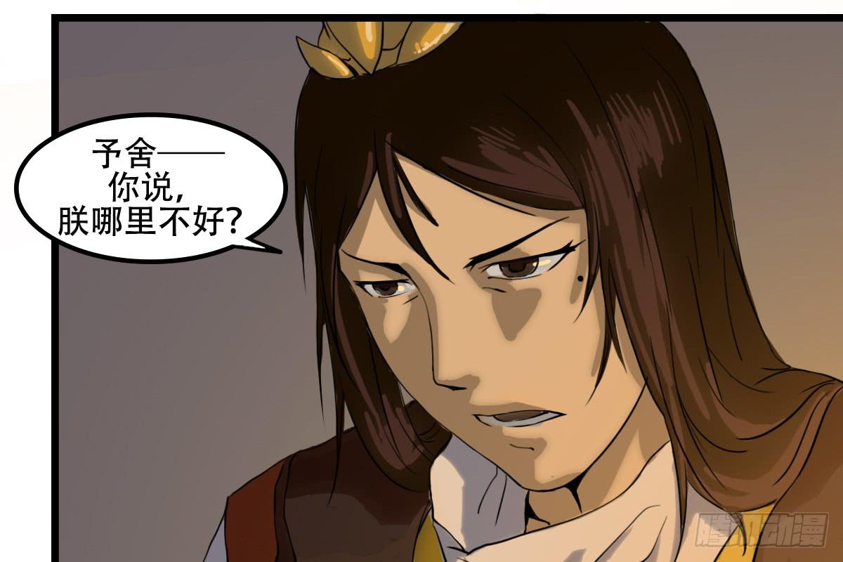 《侍器人》嫉妒 第16页