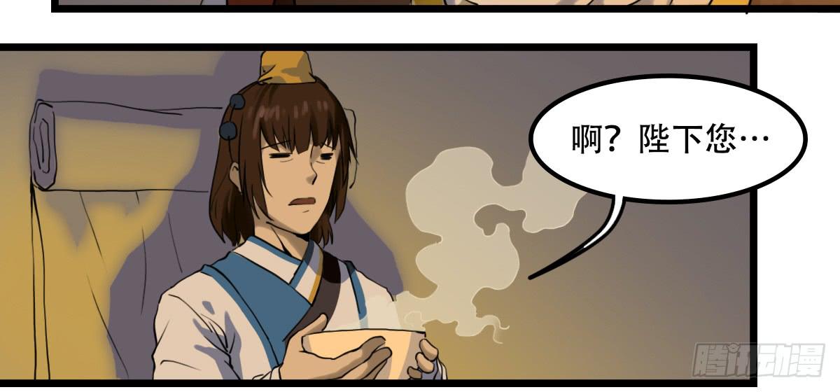 《侍器人》嫉妒 第17页