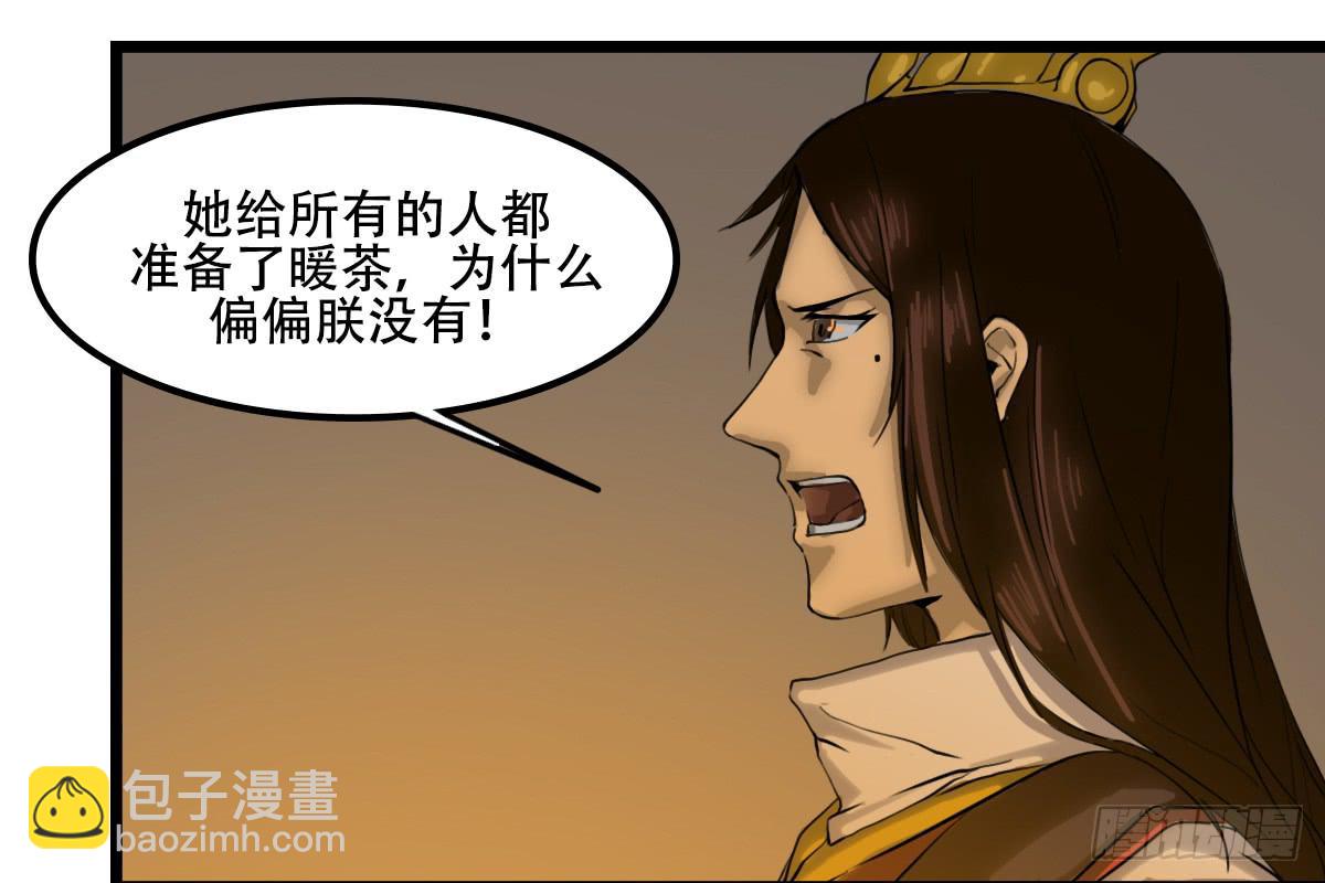 《侍器人》嫉妒 第18页