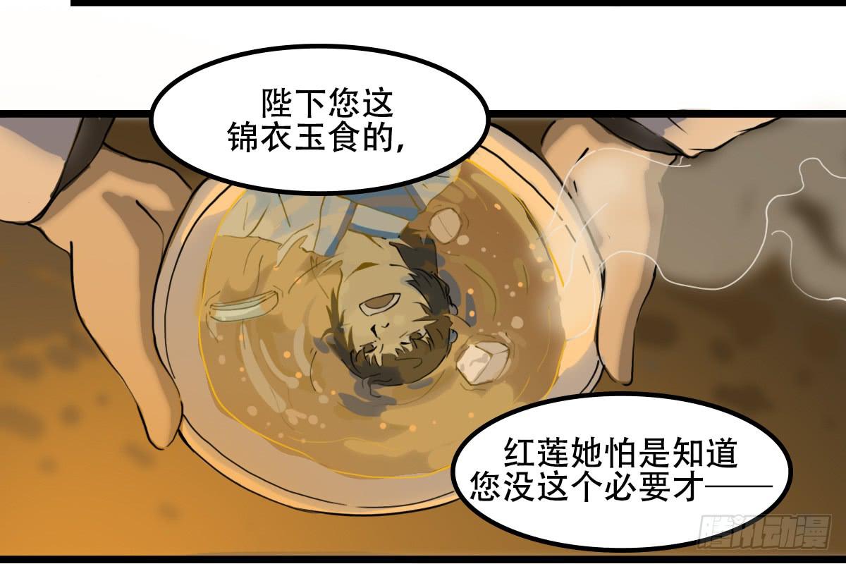 《侍器人》嫉妒 第19页