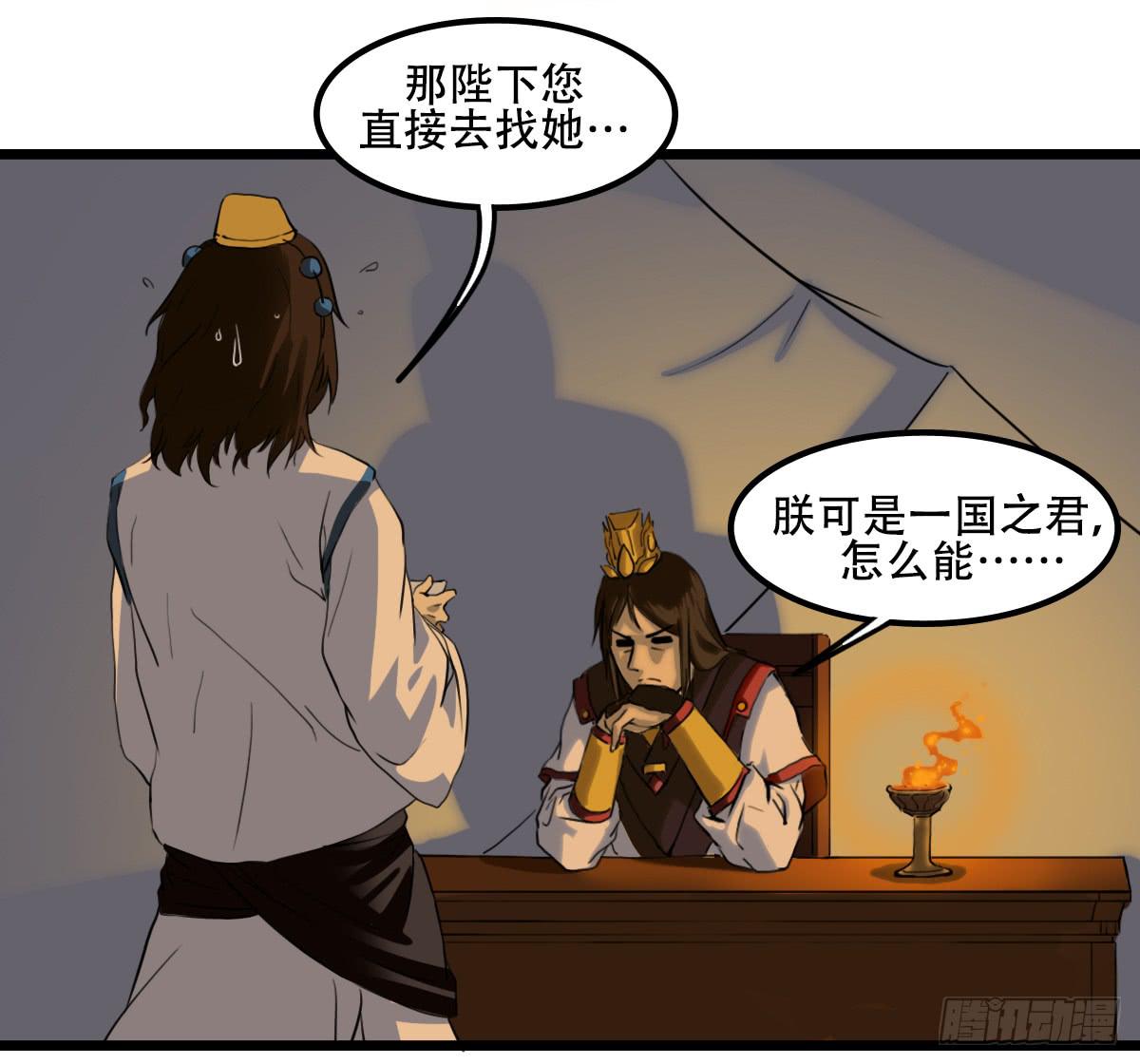 《侍器人》嫉妒 第21页