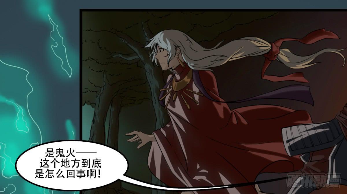 《侍器人》嫉妒 第26页