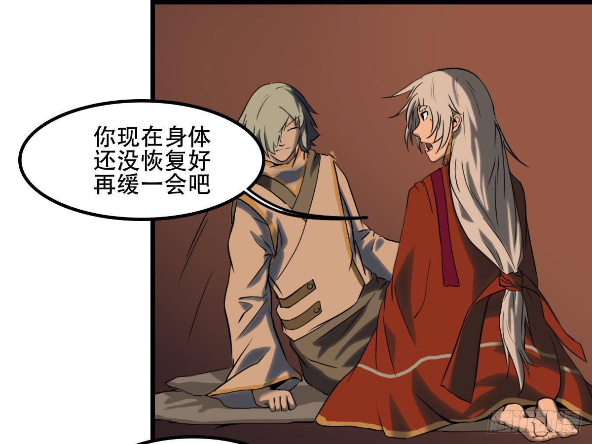 《侍器人》嫉妒 第2页