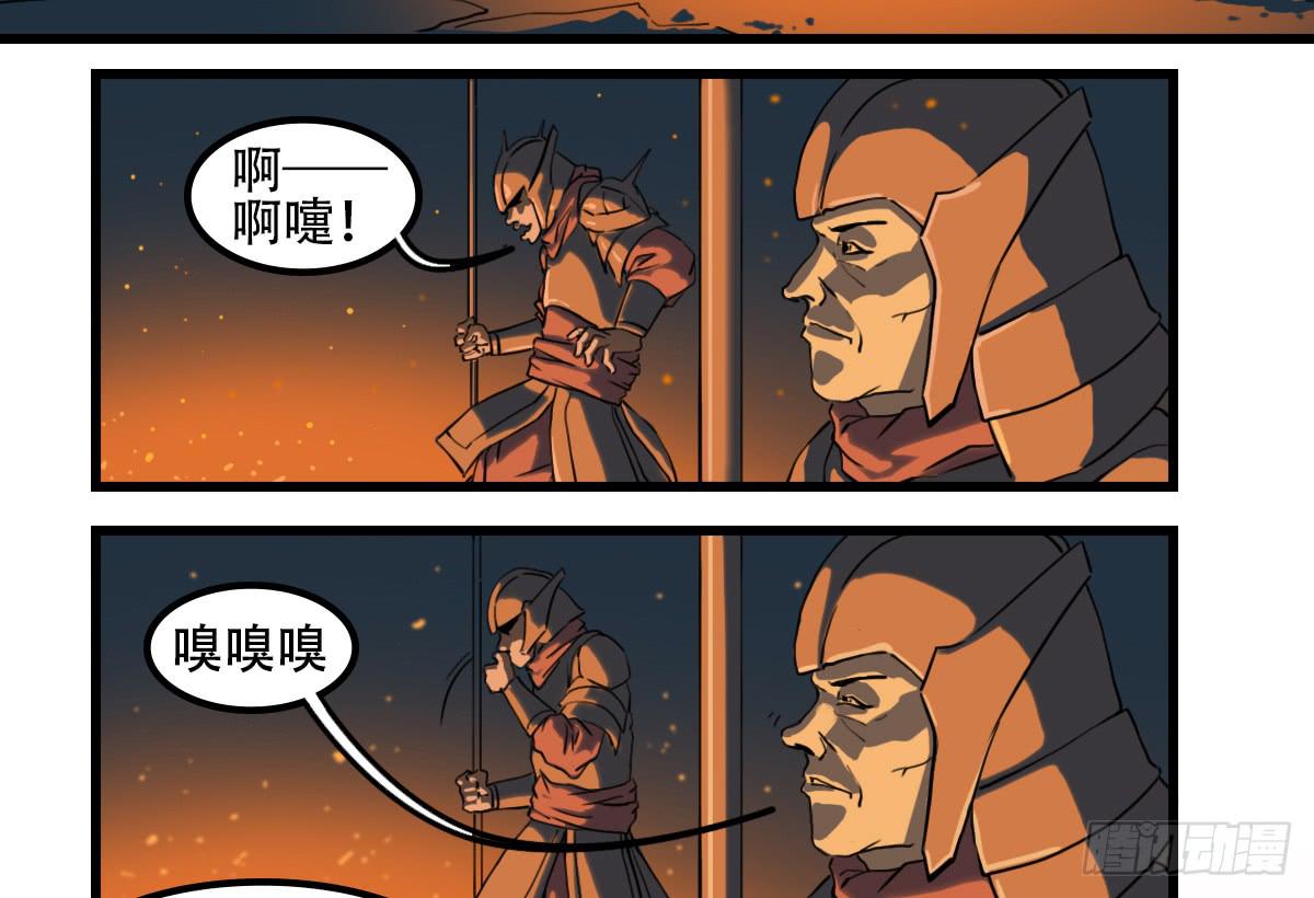 《侍器人》嫉妒 第6页