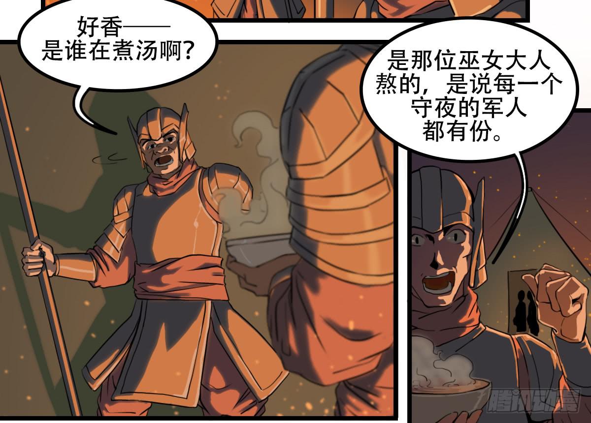 《侍器人》嫉妒 第7页