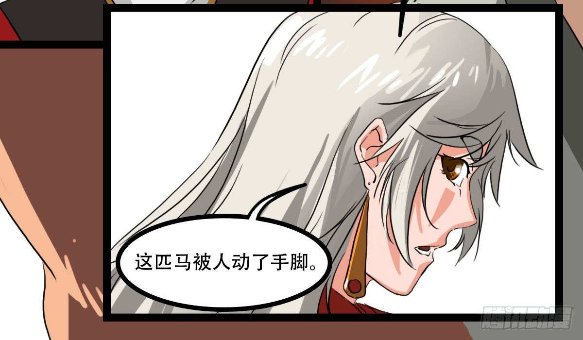 《侍器人》危险逼近 第10页