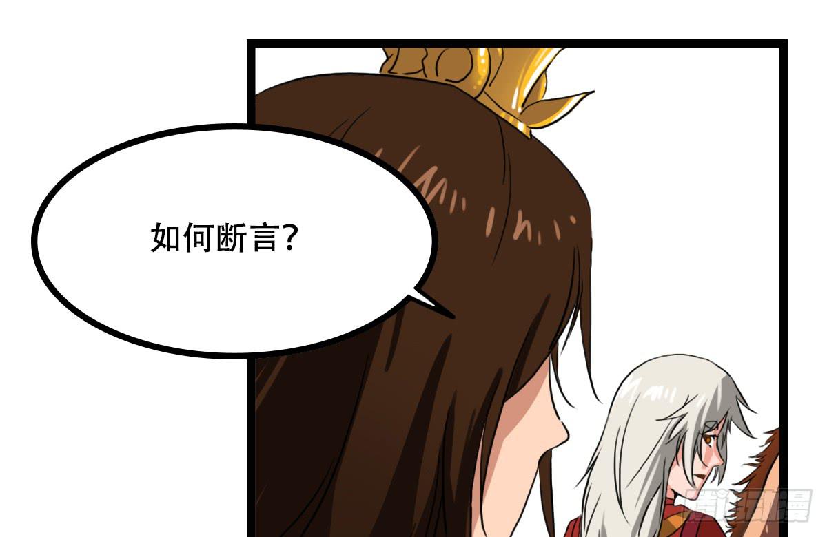 《侍器人》危险逼近 第11页