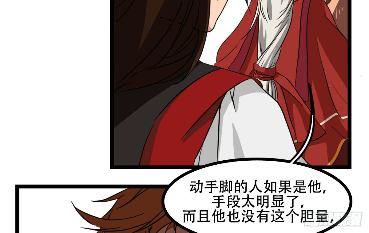《侍器人》危险逼近 第12页