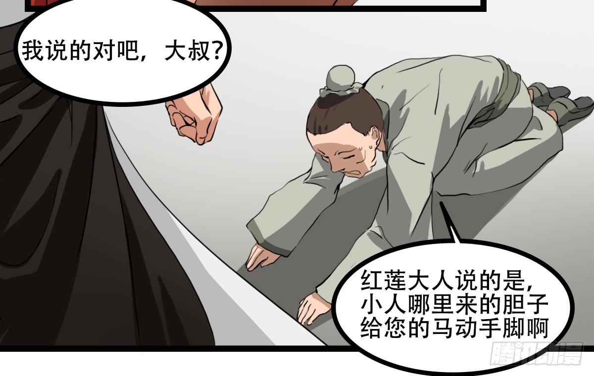 《侍器人》危险逼近 第14页