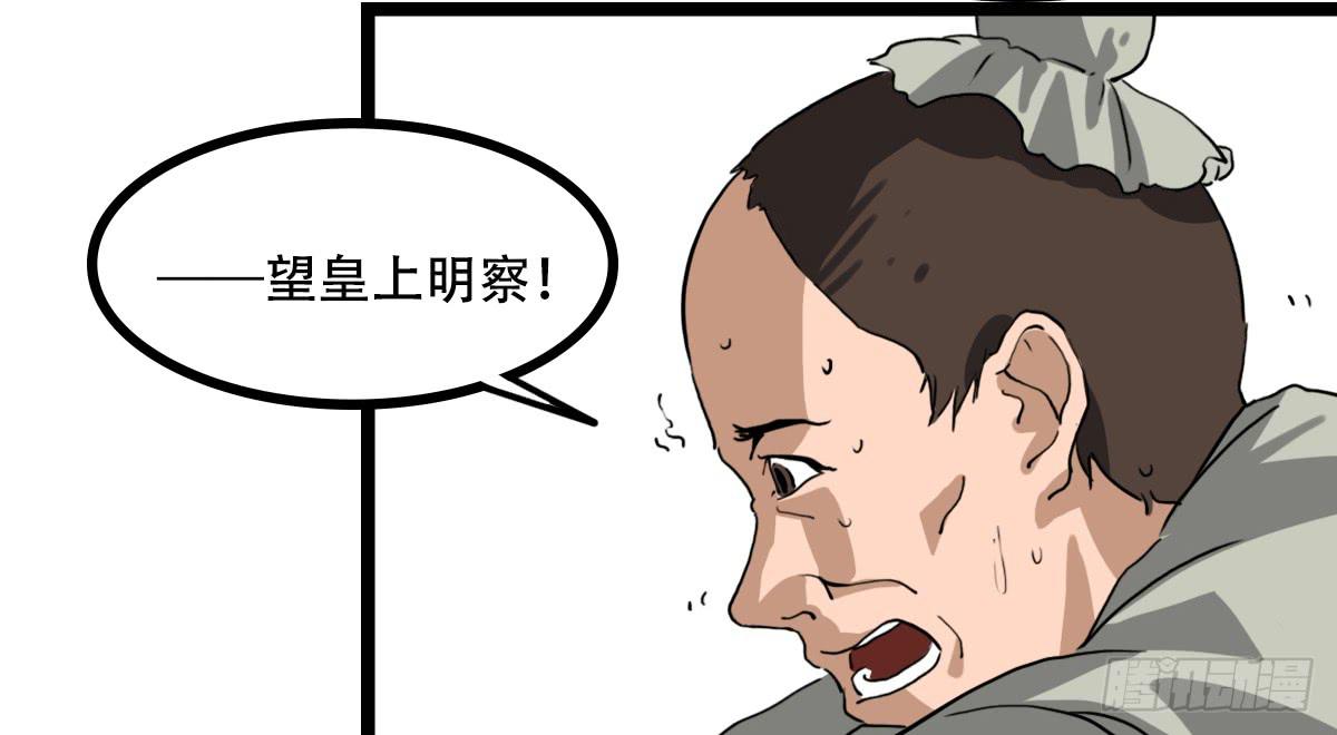 《侍器人》危险逼近 第15页