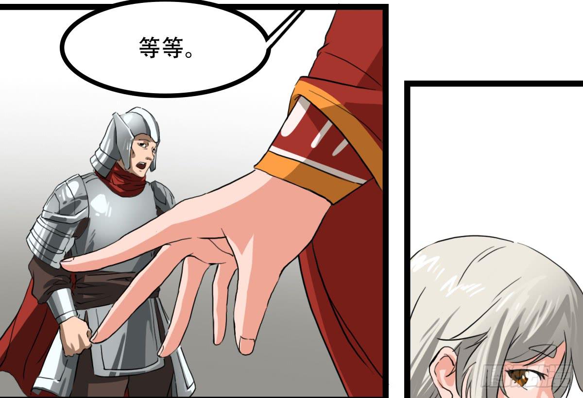 《侍器人》危险逼近 第17页