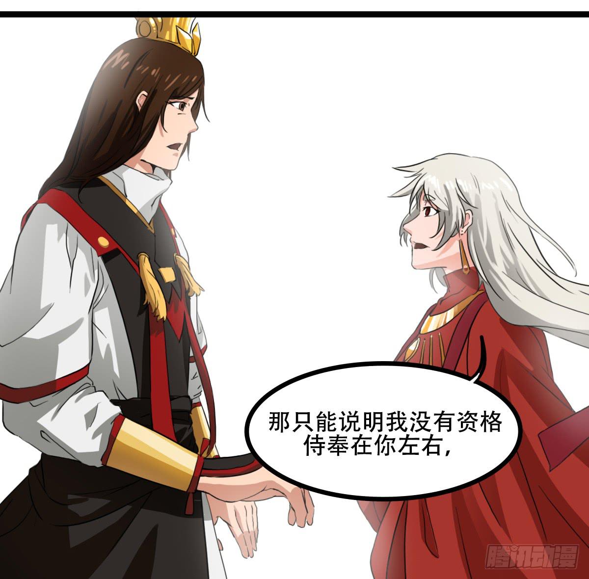 《侍器人》危险逼近 第19页