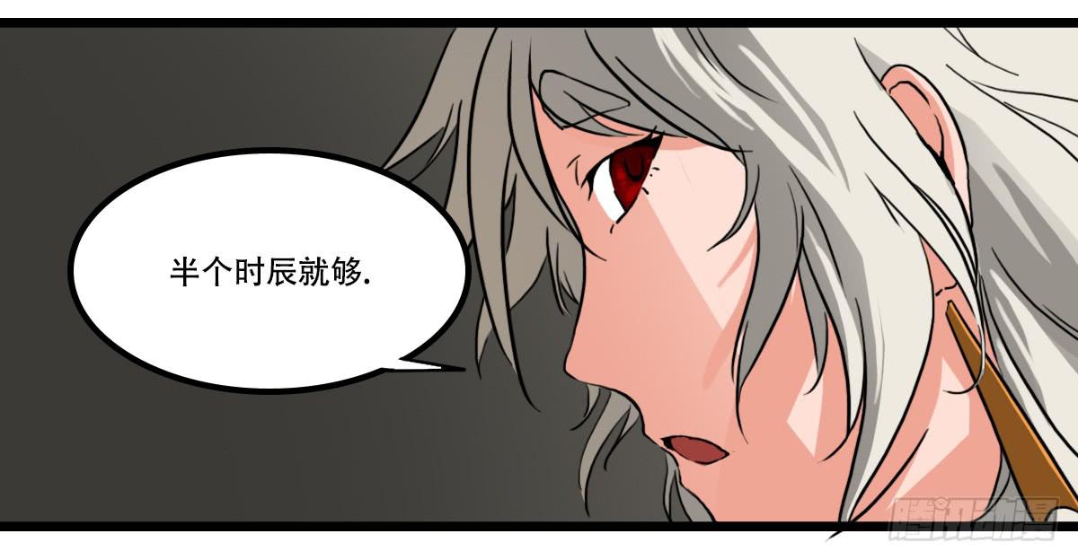 《侍器人》危险逼近 第26页
