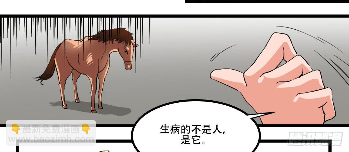 《侍器人》危险逼近 第32页
