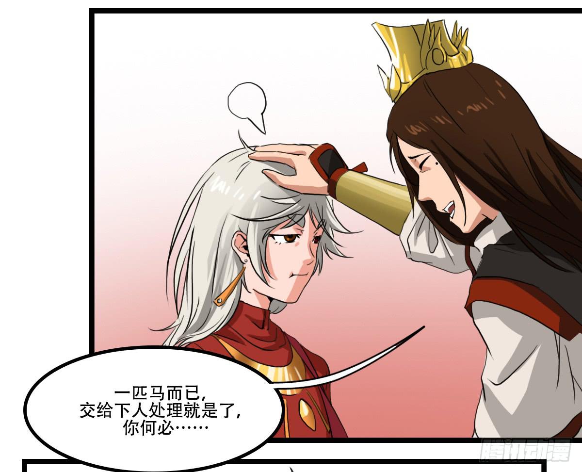 《侍器人》危险逼近 第36页