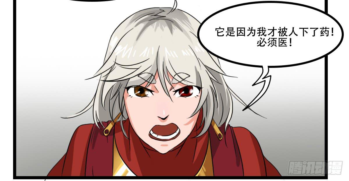 《侍器人》危险逼近 第37页