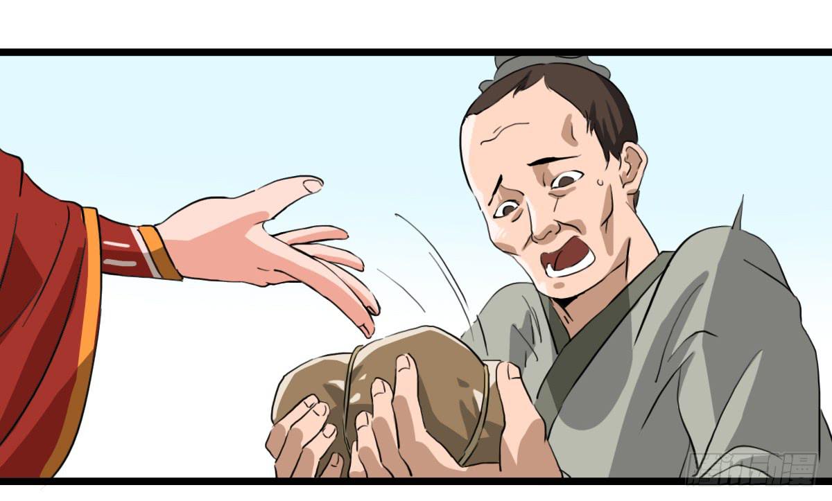 《侍器人》危险逼近 第39页