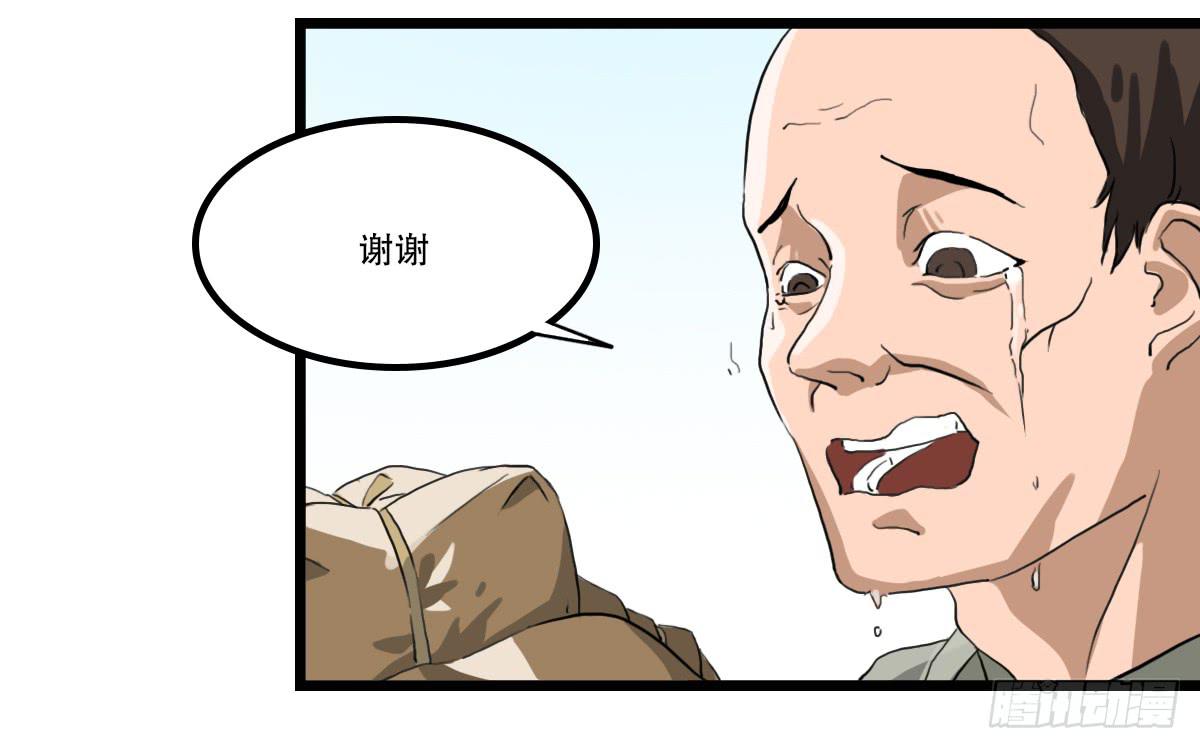 《侍器人》危险逼近 第40页