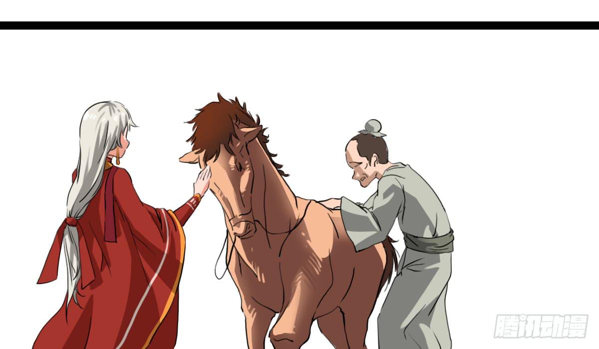 《侍器人》危险逼近 第8页