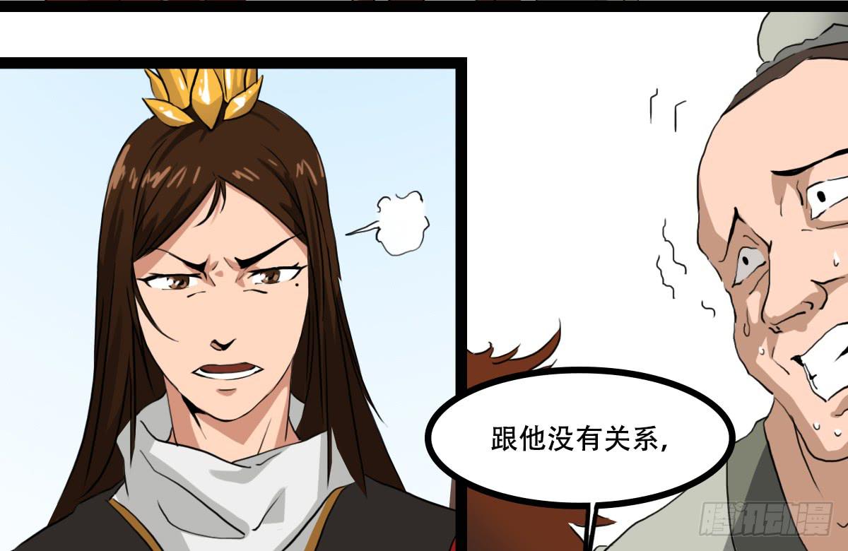 《侍器人》危险逼近 第9页
