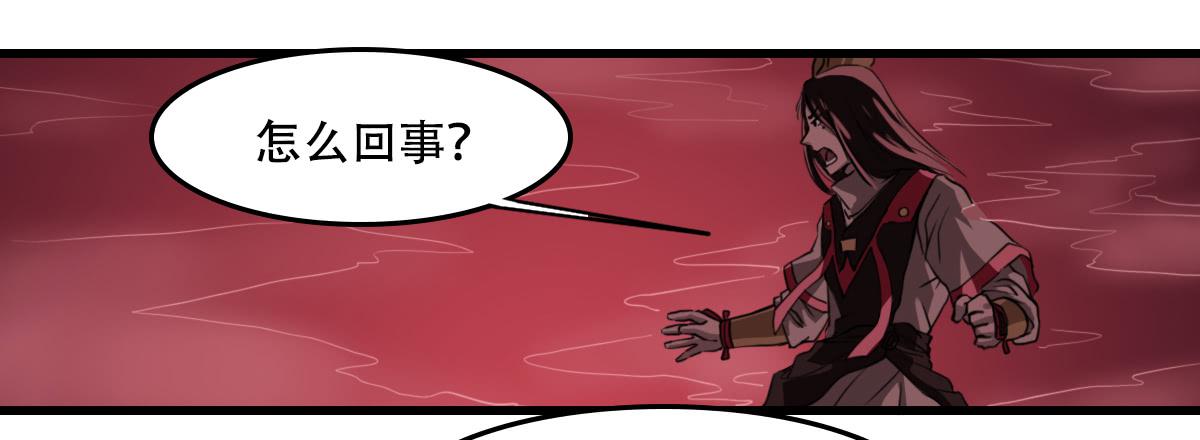 《侍器人》狐妖妲己 第18页