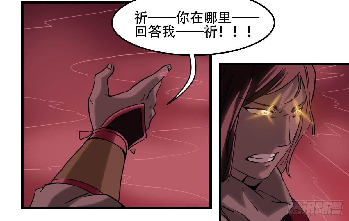 《侍器人》狐妖妲己 第19页