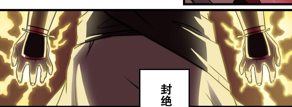 《侍器人》狐妖妲己 第20页