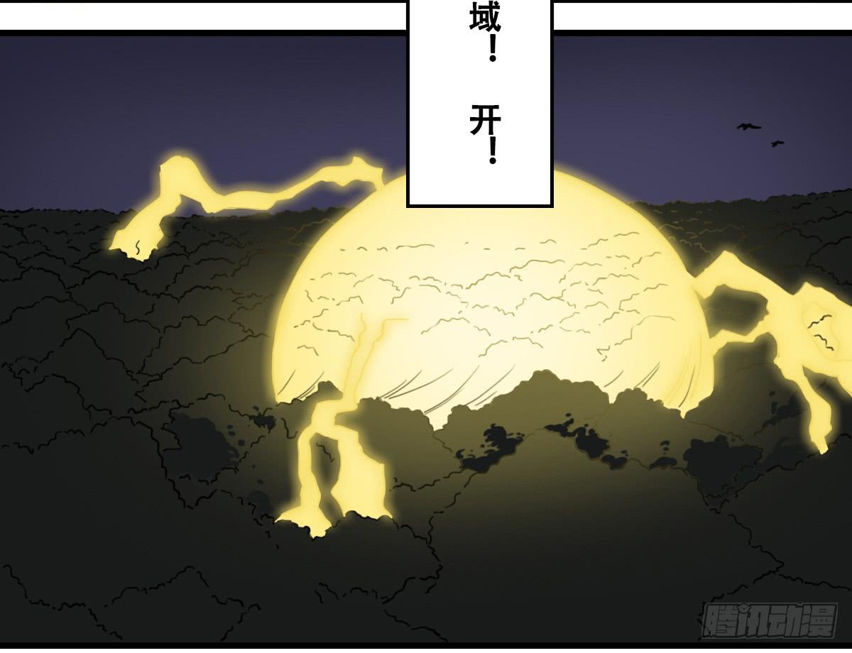 《侍器人》狐妖妲己 第21页