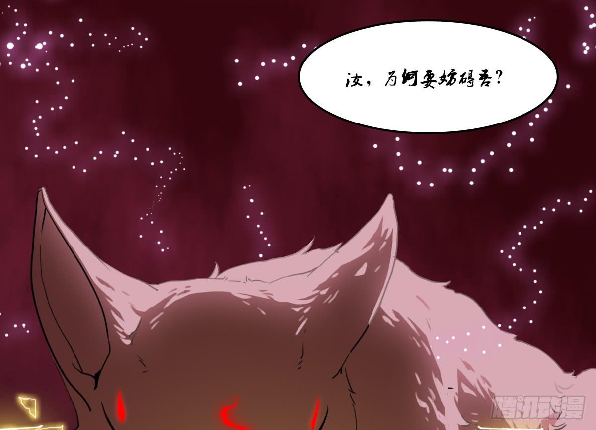 《侍器人》狐妖妲己 第34页
