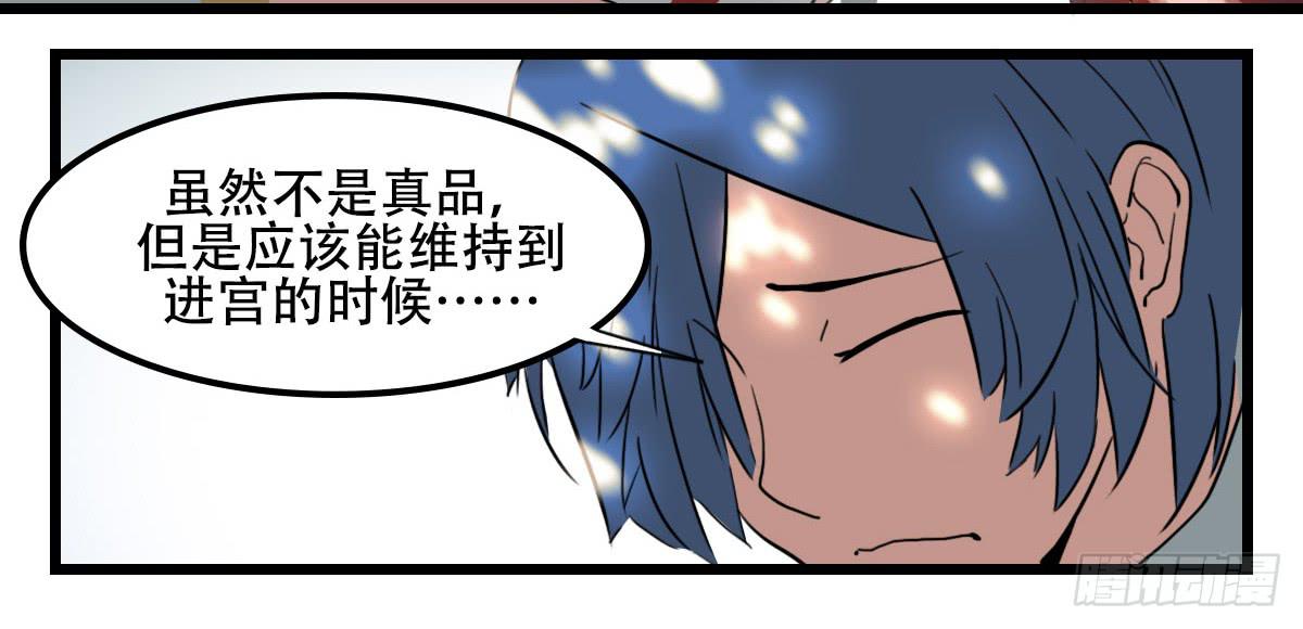 《侍器人》心里的面具 第11页