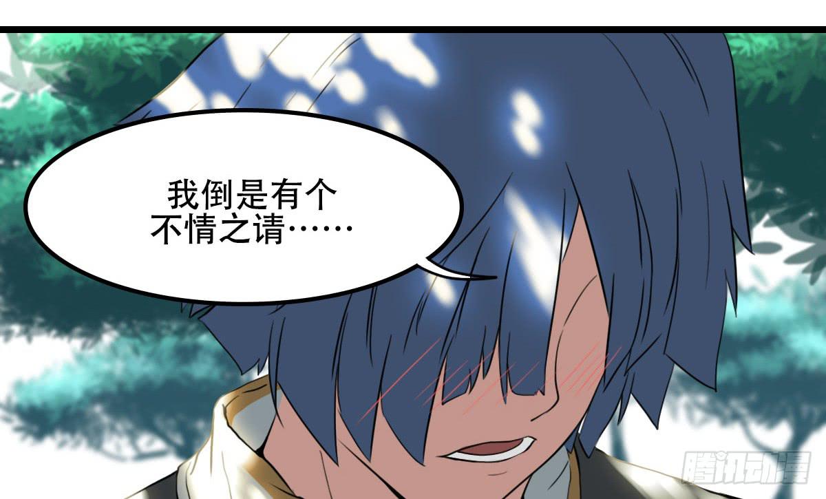 《侍器人》心里的面具 第14页