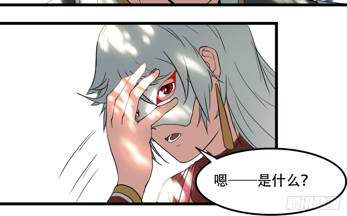 《侍器人》心里的面具 第15页