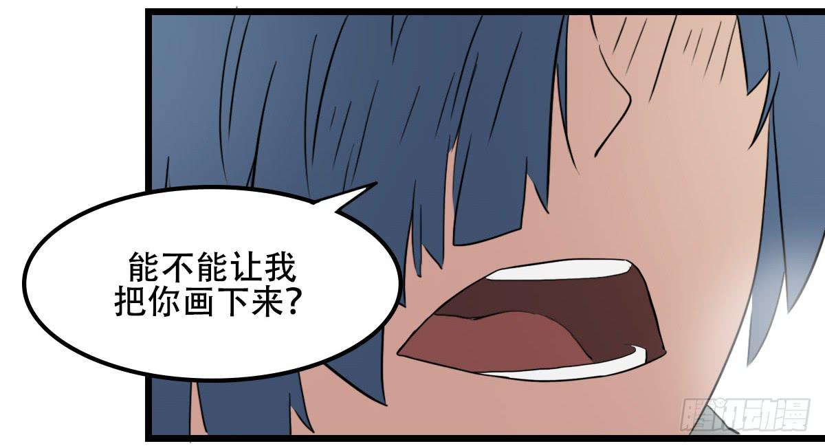 《侍器人》心里的面具 第16页