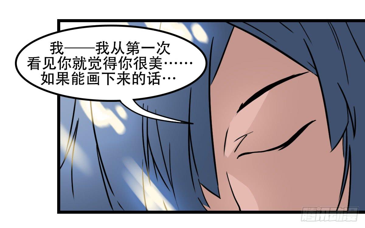 《侍器人》心里的面具 第18页