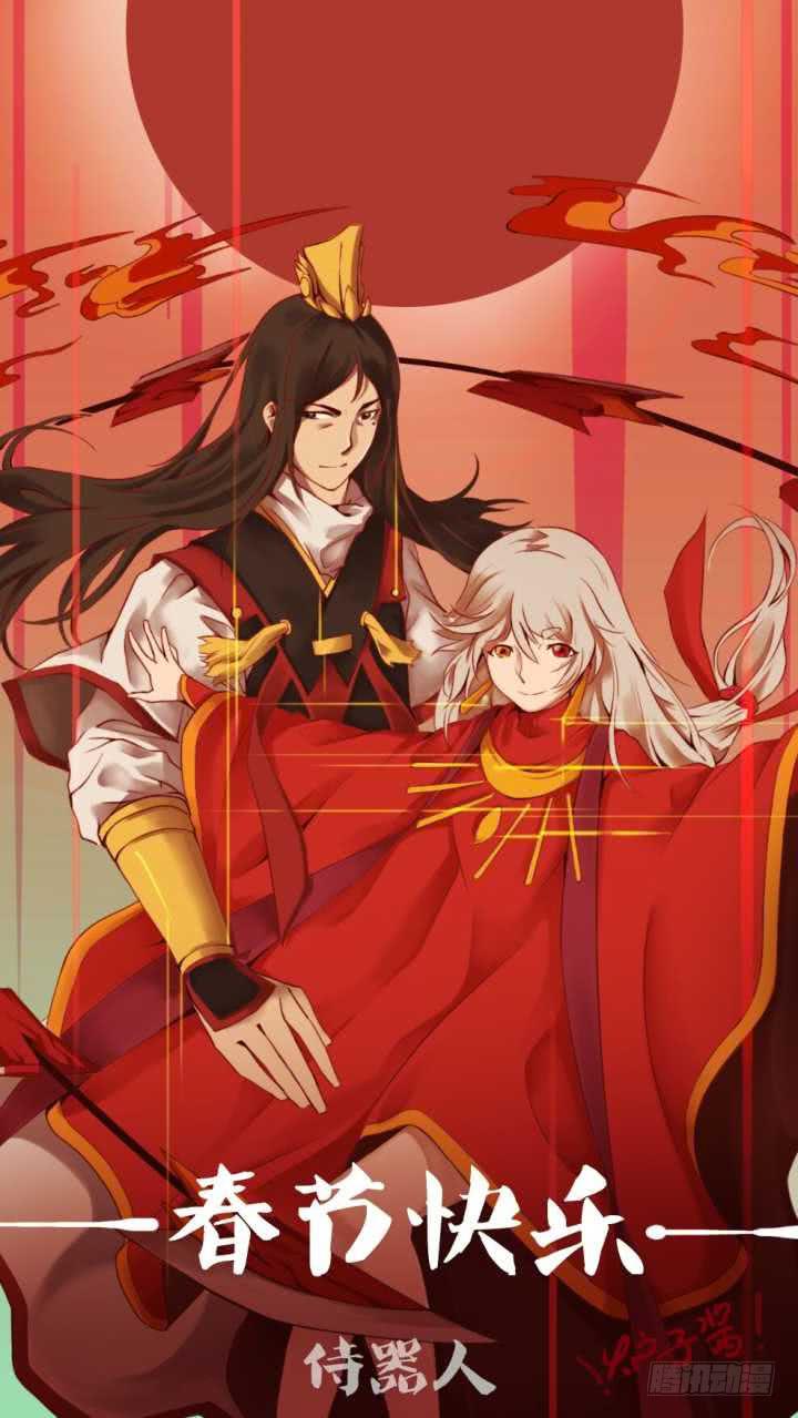 《侍器人》心里的面具 第1页