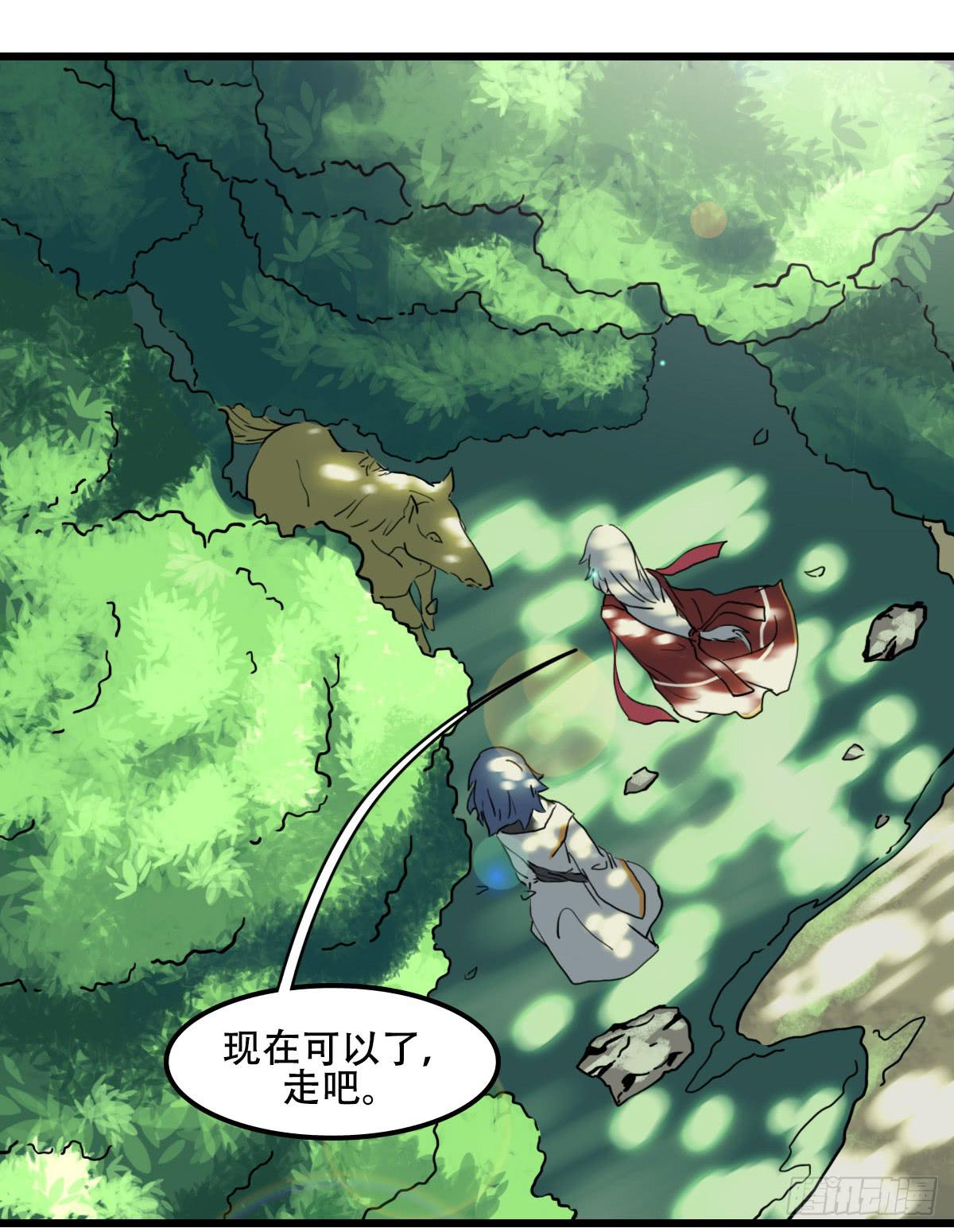 《侍器人》心里的面具 第21页