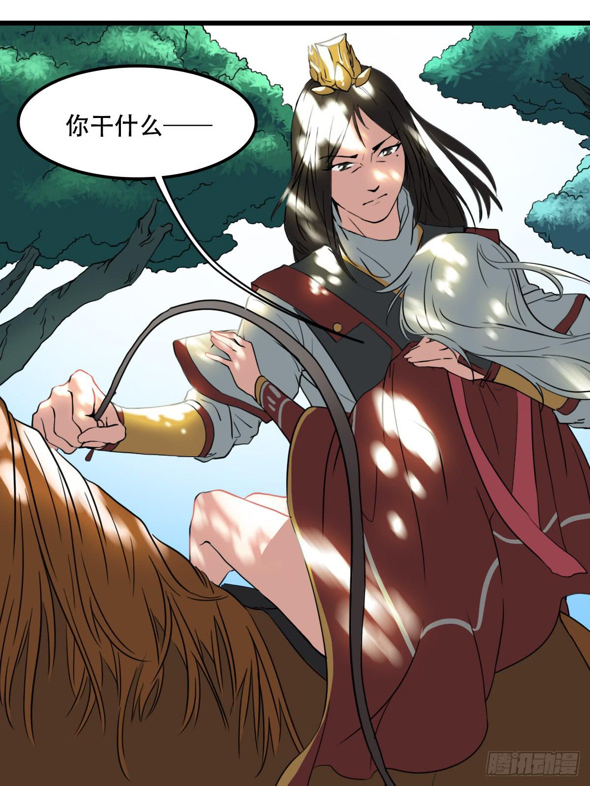 《侍器人》心里的面具 第23页