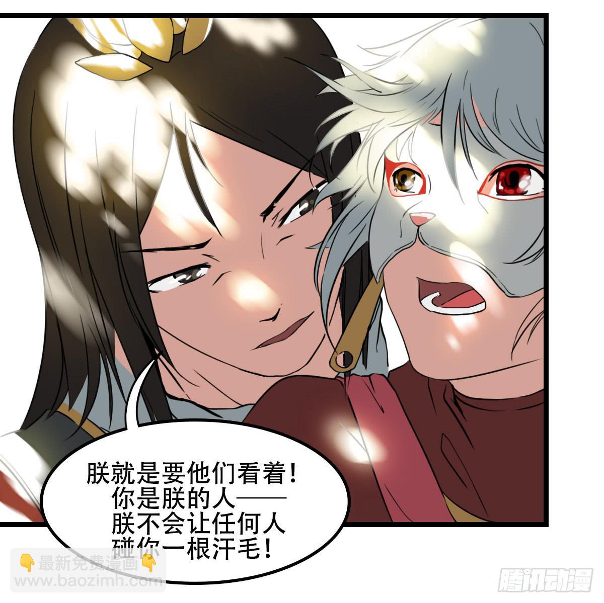 《侍器人》心里的面具 第25页