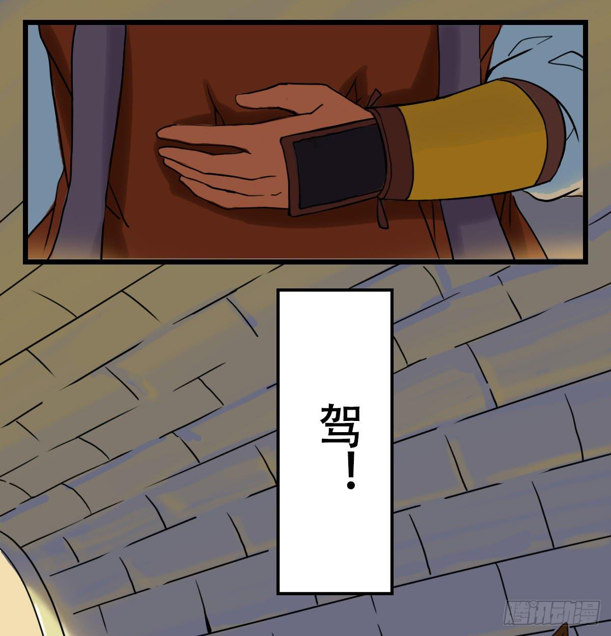 《侍器人》心里的面具 第26页